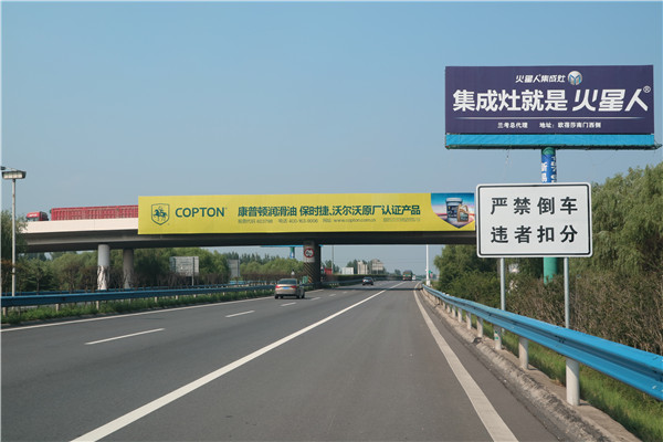 河南高速戶(hù)外廣告